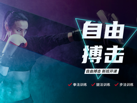 运动健身瑜伽健身房广告海报18