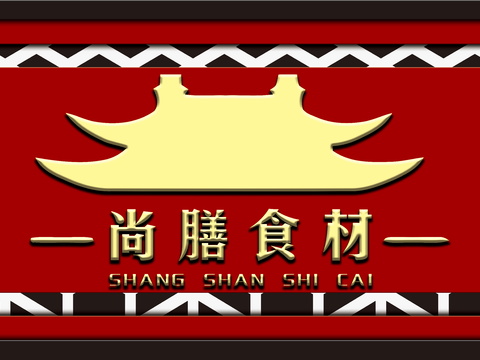 餐饮饮食店铺门头店招招牌297 (2)