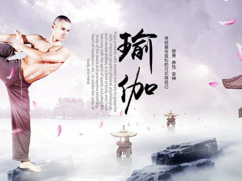  瑜伽广告海报44 