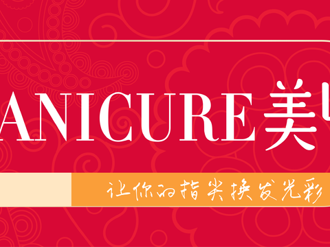 美容美发理发美甲养生中心门头店招招牌34