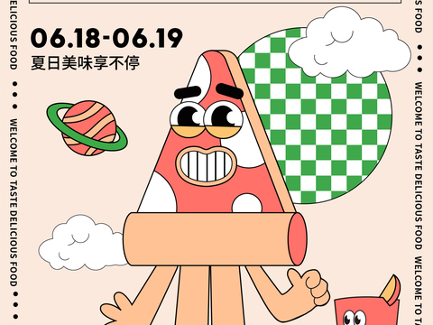 创意卡通咖啡饮品促销广告海报8