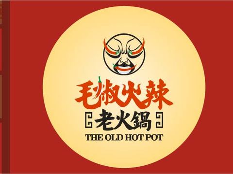 餐饮饮食店铺门头店招招牌85 (2)