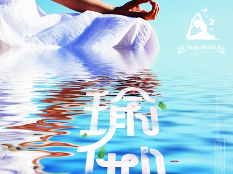 瑜伽广告海报32