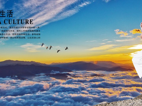  瑜伽广告海报14 