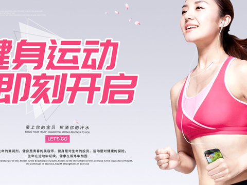 运动健身瑜伽健身房广告海报27