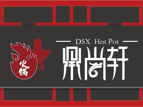 餐饮饮食店铺门头店招招牌84 (2)