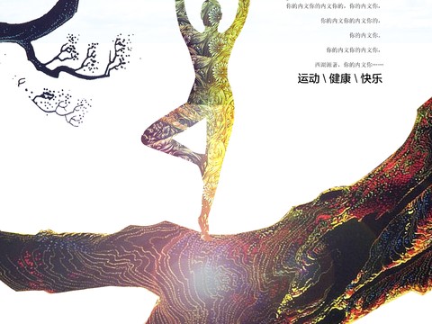 瑜伽广告海报8