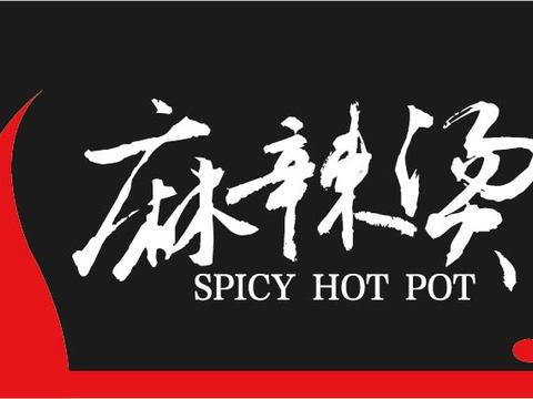 餐饮饮食店铺门头店招招牌103 (2)