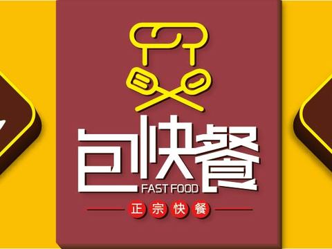 餐饮饮食店铺门头店招招牌191 (2)