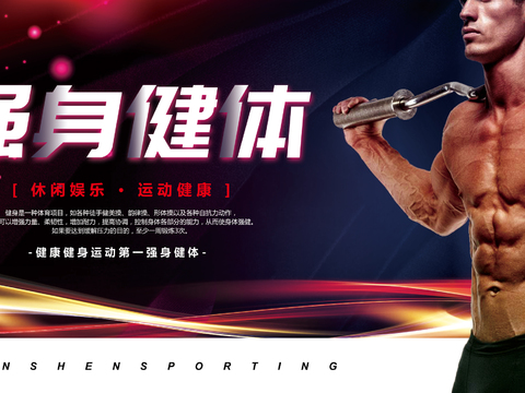 运动健身瑜伽健身房广告海报6