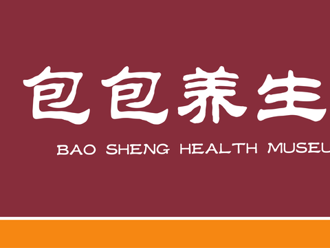 美容美发理发美甲养生中心门头店招招牌69