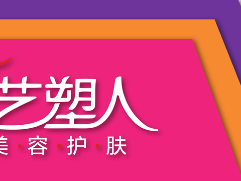 美容美发理发美甲养生中心门头店招招牌17
