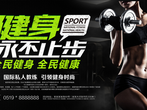 运动健身瑜伽健身房广告海报57