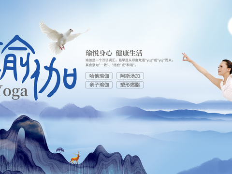 运动健身瑜伽健身房广告海报5