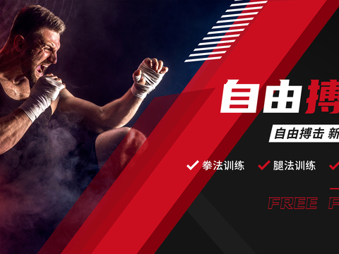 运动健身瑜伽健身房广告海报19