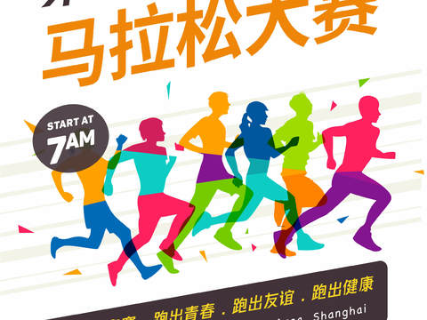 创意卡通马拉松比赛跑步长跑体育运动健身全民马拉松海报4