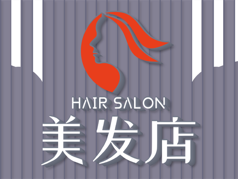 美容美发理发美甲养生中心门头店招招牌32