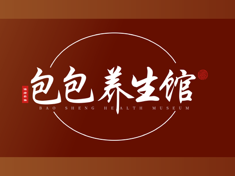 美容美发理发美甲养生中心门头店招招牌62