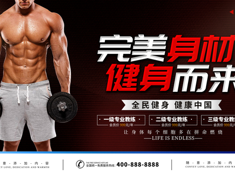 运动健身瑜伽健身房广告海报68