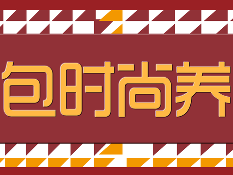 美容美发理发美甲养生中心门头店招招牌315
