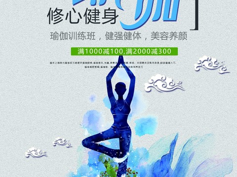  瑜伽广告海报33 