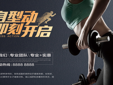运动健身瑜伽健身房广告海报29