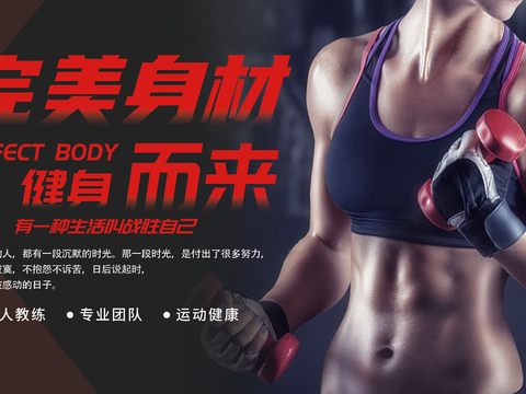 运动健身瑜伽健身房广告海报24