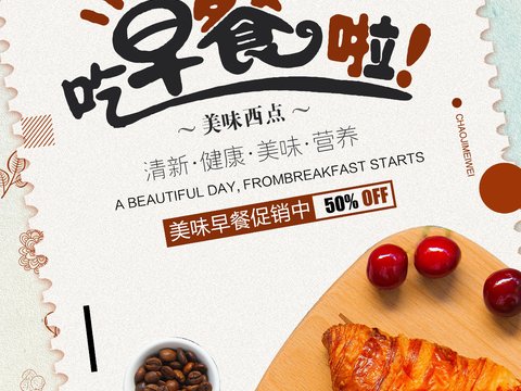 美食广告海报89