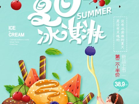 美食广告海报9
