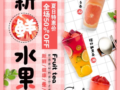  美食广告海报149 