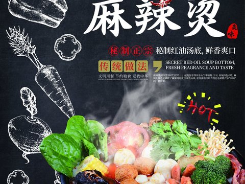 美食广告海报53