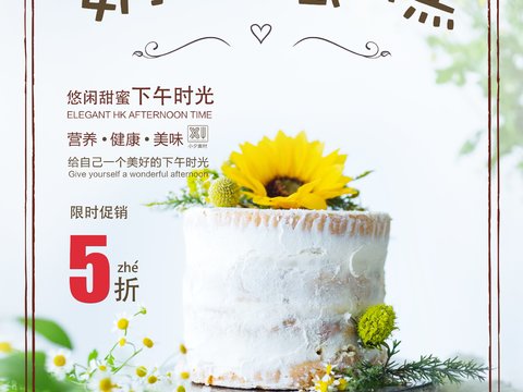  美食广告海报91 