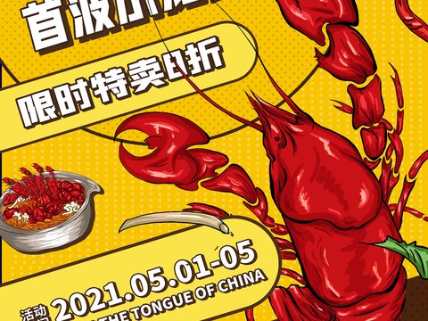 美食广告海报24