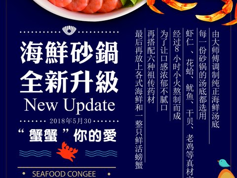 美食广告海报161