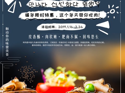  美食广告海报69 