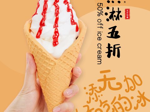 美食广告海报159