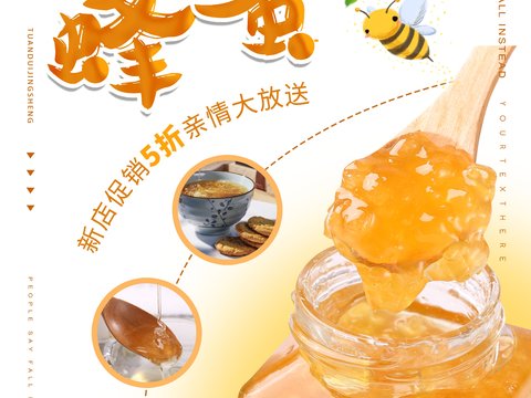  美食广告海报66 