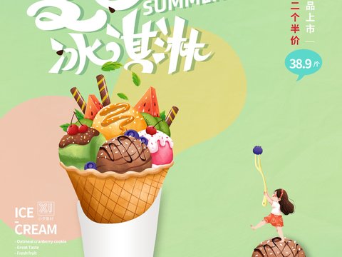 美食广告海报12