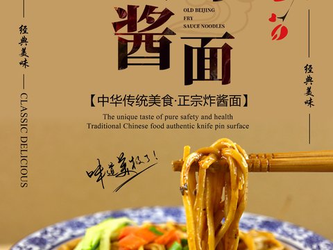  美食广告海报71 