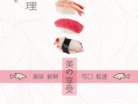  美食广告海报299 