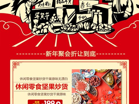  美食广告海报62 