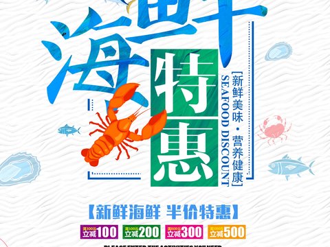  美食广告海报100 