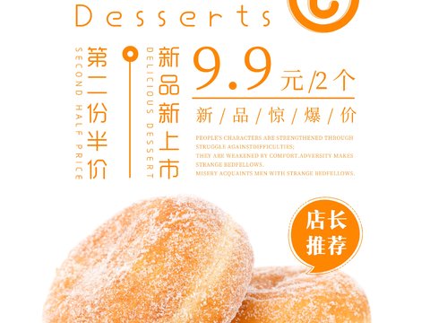  美食广告海报18 