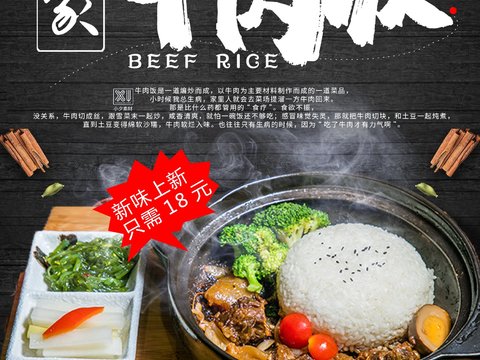 美食广告海报306