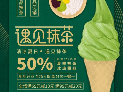  美食广告海报150 