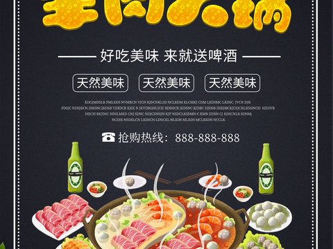 美食广告海报85