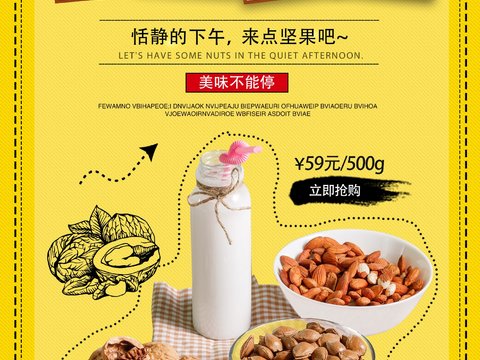 美食广告海报63