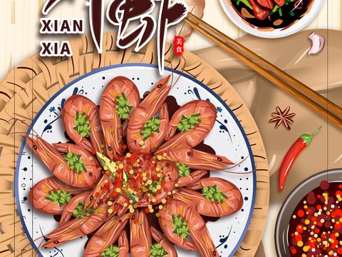  美食广告海报366 