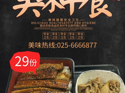 美食广告海报83