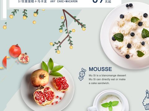  美食广告海报90 